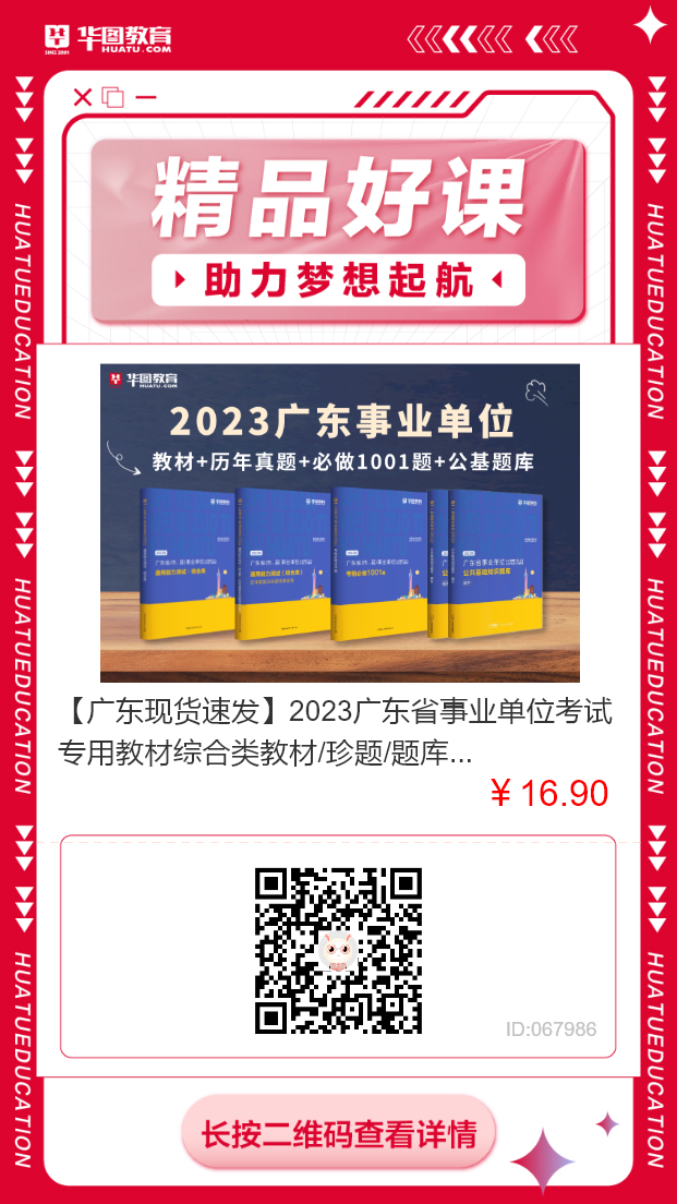 jn江南·体育登录入口交通运输部南海航海保障中心2023年大副大管轮及以上专职船员招聘公告(图1)